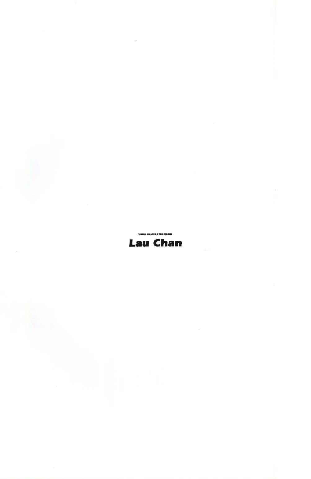 Page 3 Chapter 3 Virtua Fighter 2: Ten Stories