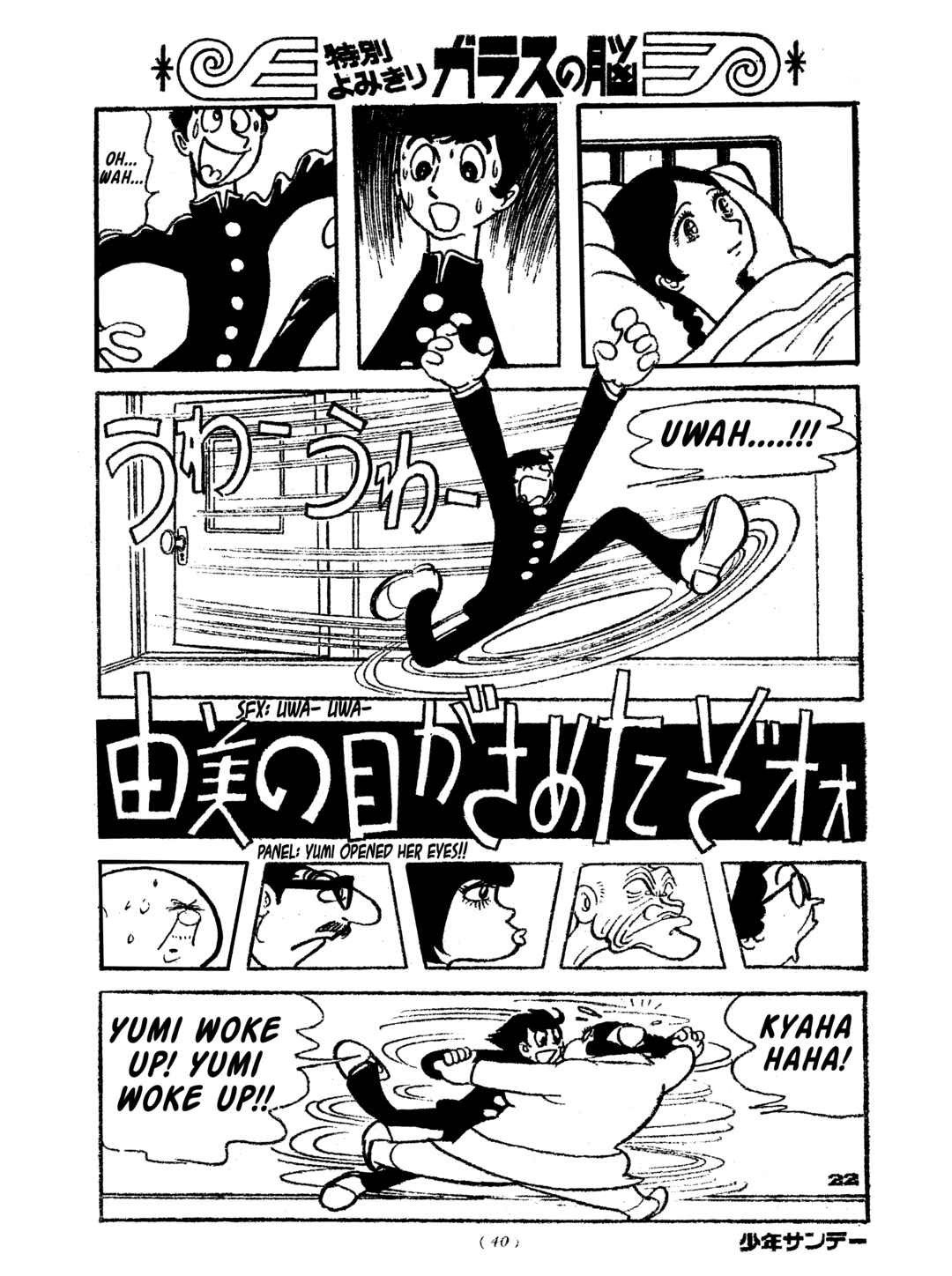 Page 24 Chapter 10 Tiger Books