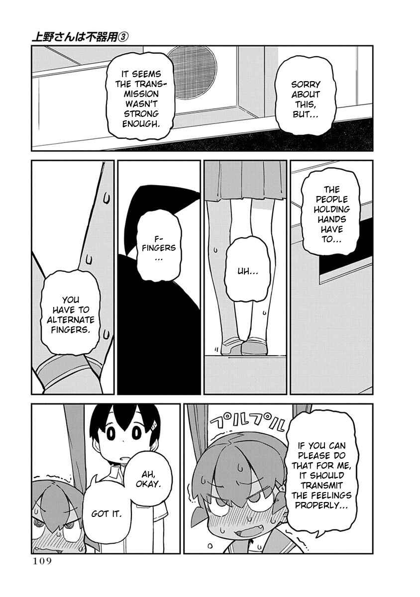 Page 9 Chapter 28 Ueno-san wa Bukiyou