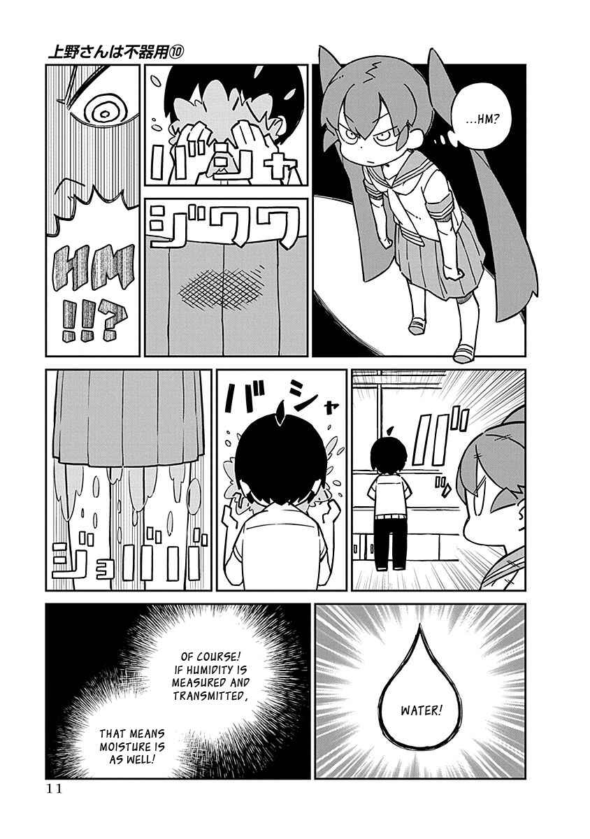 Page 13 Chapter 92 Ueno-san wa Bukiyou