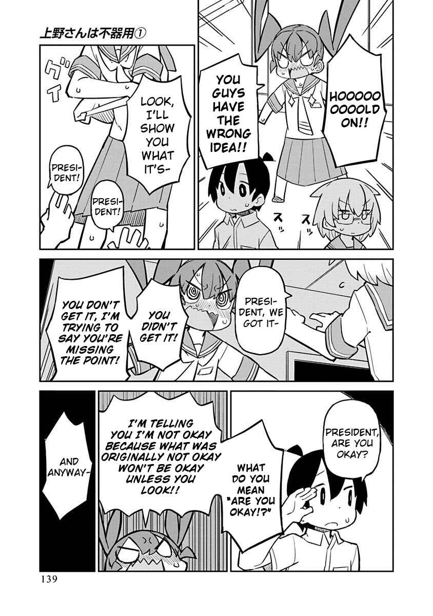 Page 11 Chapter 10 Ueno-san wa Bukiyou