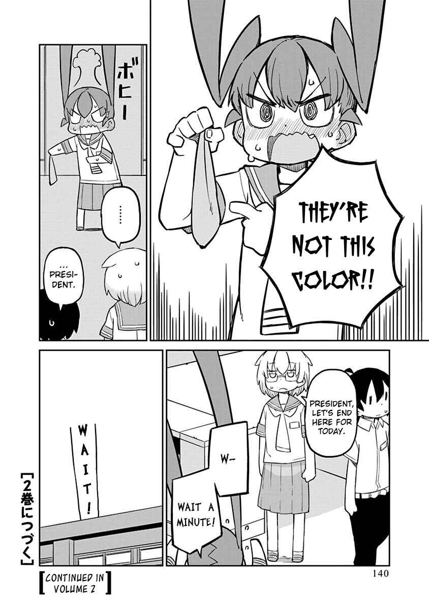 Page 12 Chapter 10 Ueno-san wa Bukiyou