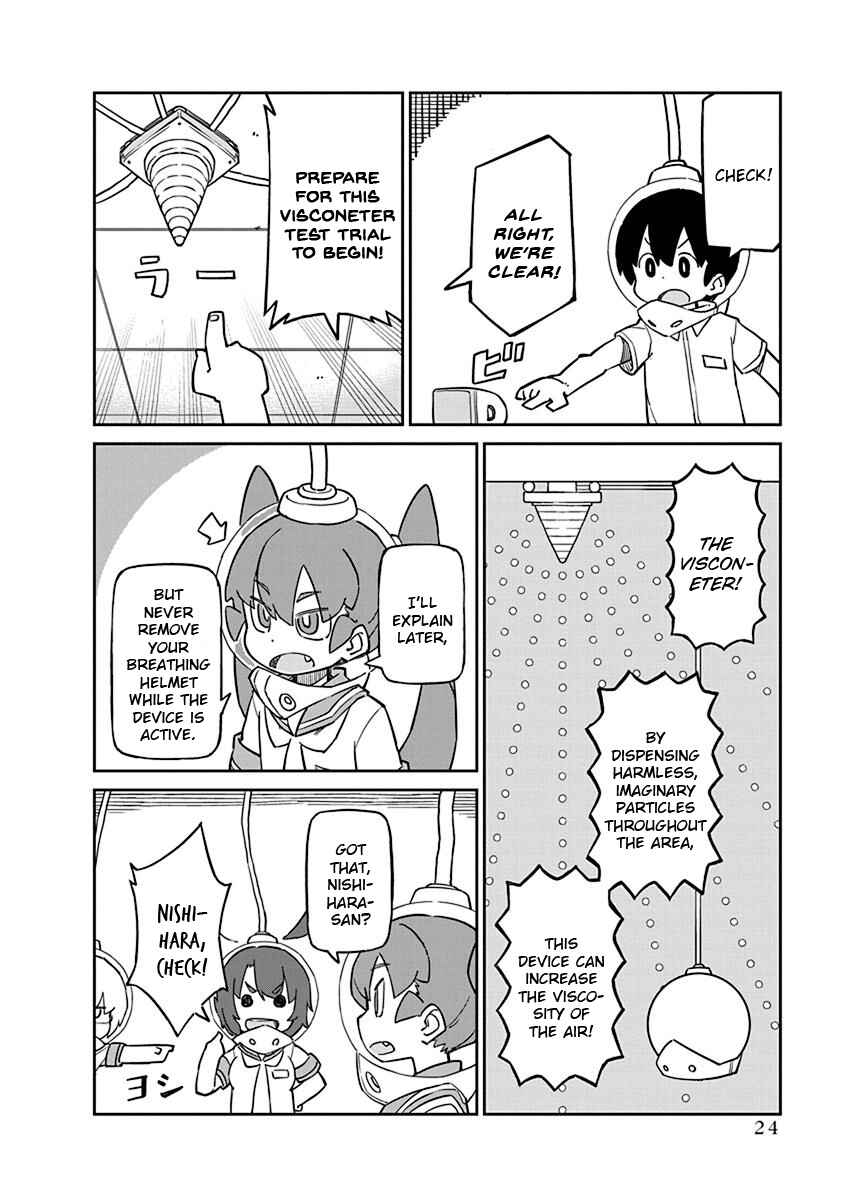 Page 2 Chapter 73 Ueno-san wa Bukiyou