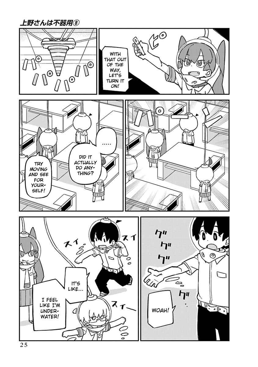 Page 3 Chapter 73 Ueno-san wa Bukiyou