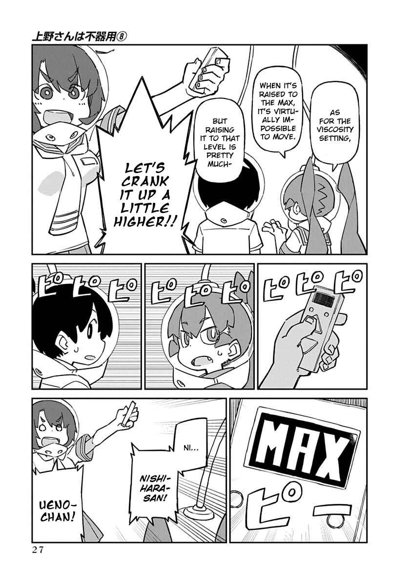 Page 5 Chapter 73 Ueno-san wa Bukiyou