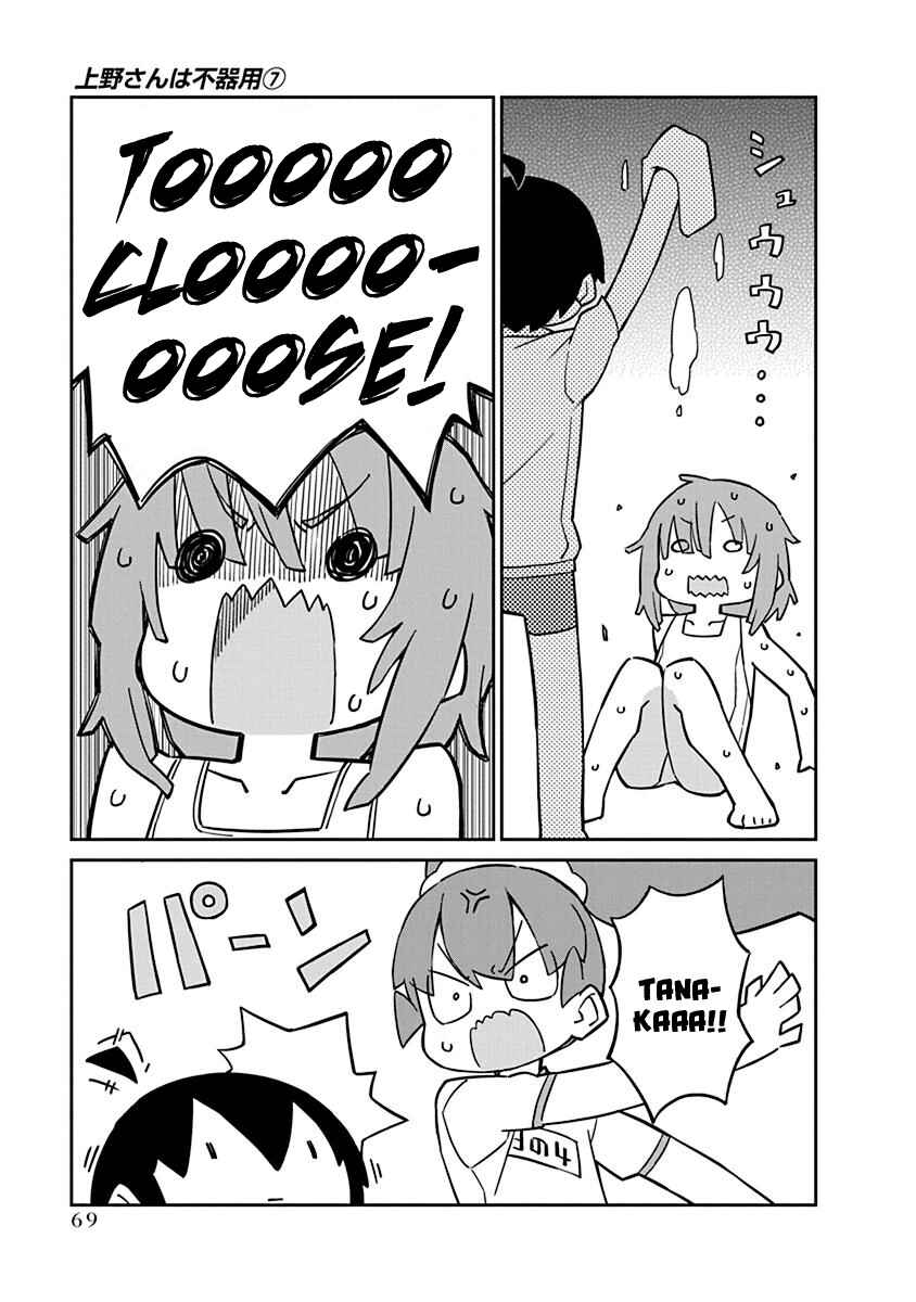 Page 11 Chapter 65 Ueno-san wa Bukiyou