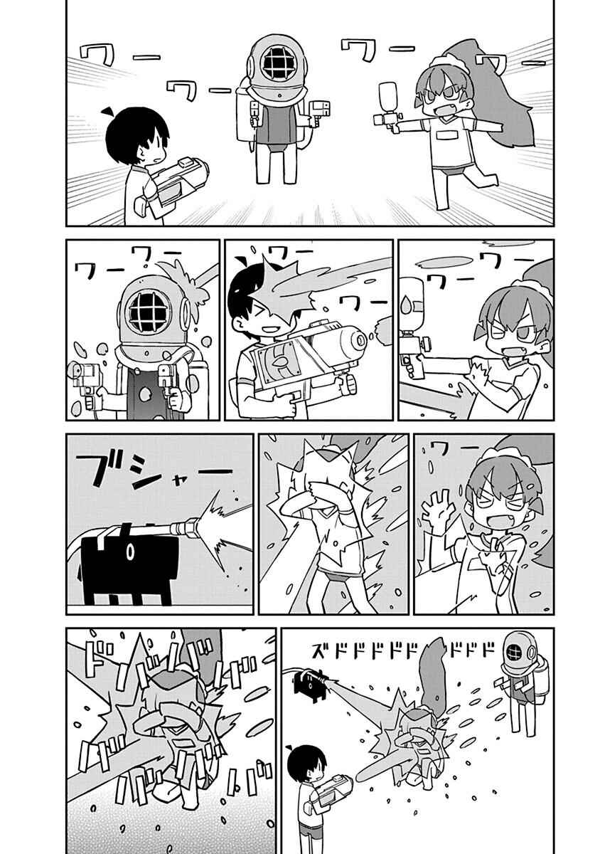 Page 2 Chapter 65 Ueno-san wa Bukiyou