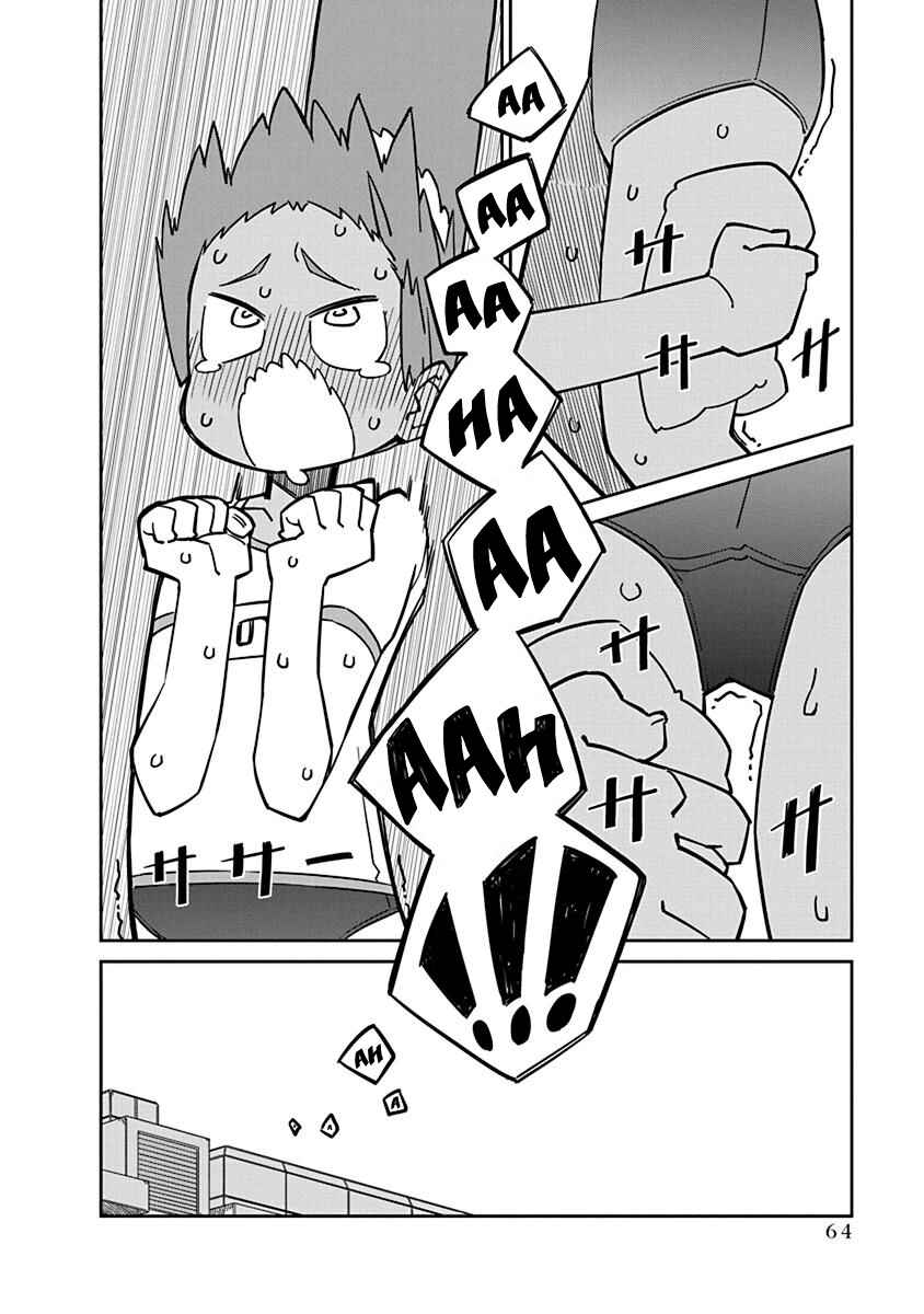 Page 6 Chapter 65 Ueno-san wa Bukiyou