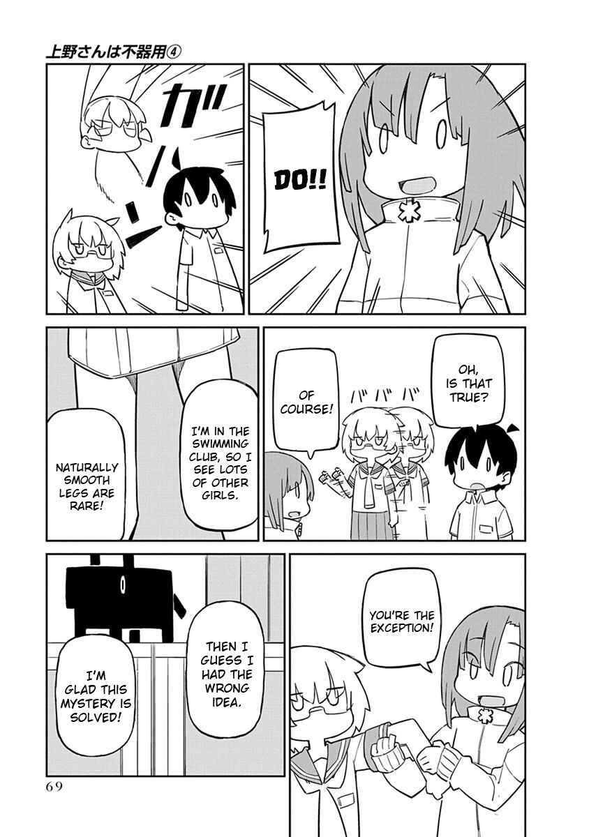 Page 11 Chapter 35 Ueno-san wa Bukiyou