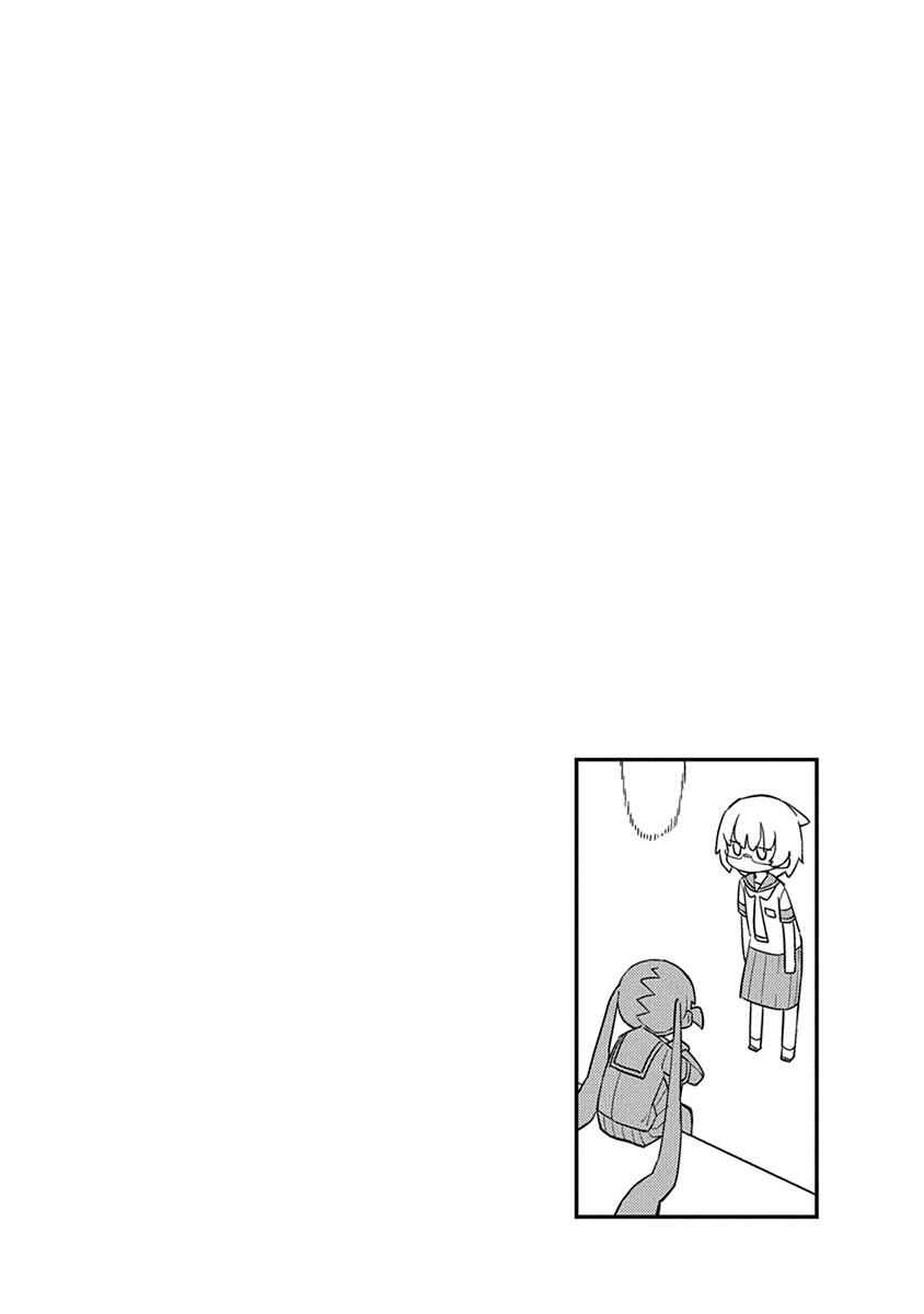 Page 14 Chapter 35 Ueno-san wa Bukiyou