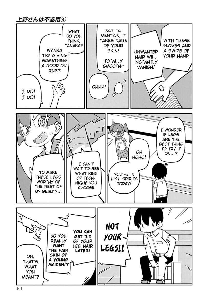 Page 3 Chapter 35 Ueno-san wa Bukiyou