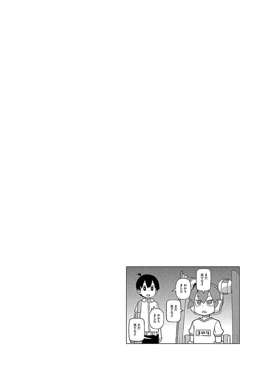 Page 14 Chapter 98 Ueno-san wa Bukiyou