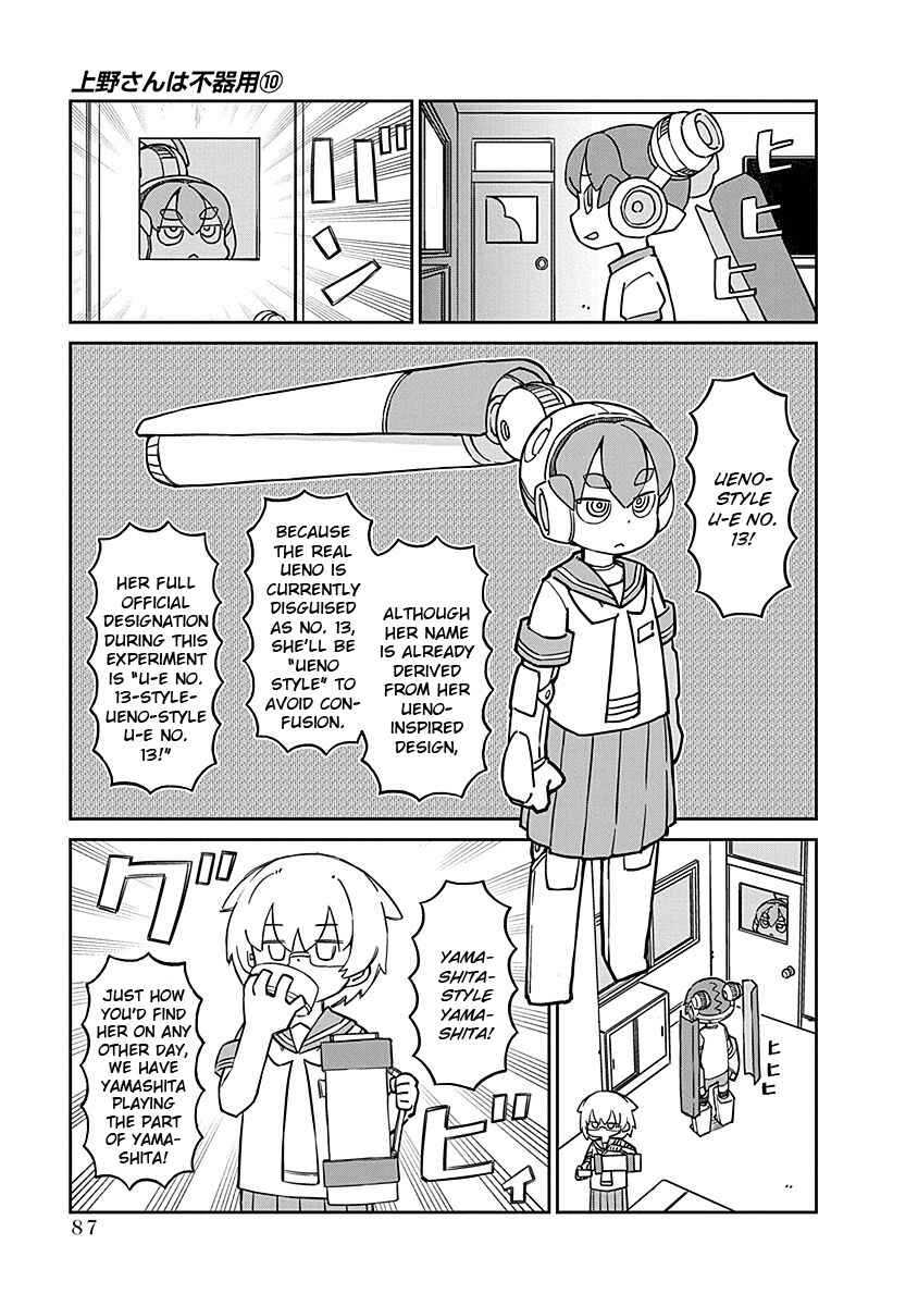 Page 3 Chapter 98 Ueno-san wa Bukiyou