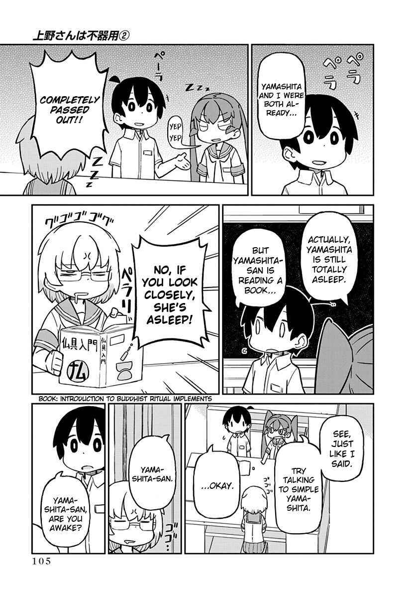 Page 5 Chapter 18 Ueno-san wa Bukiyou