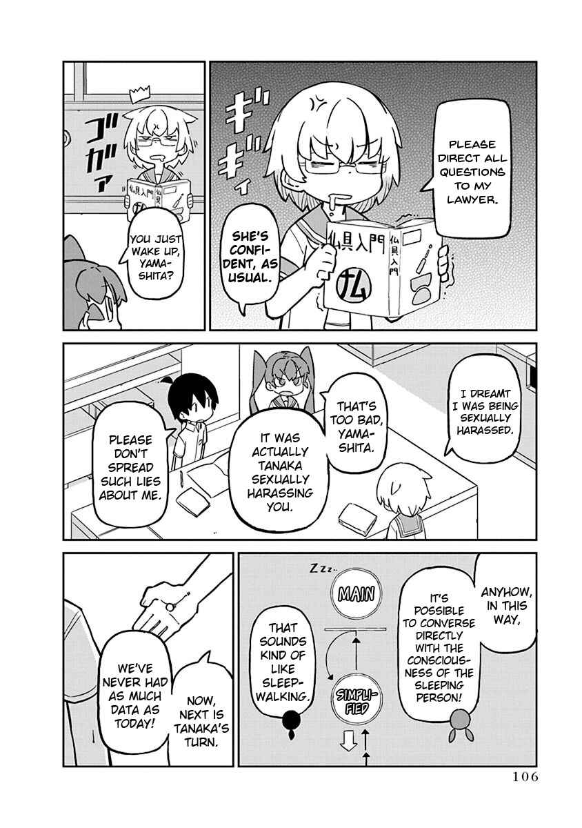 Page 6 Chapter 18 Ueno-san wa Bukiyou