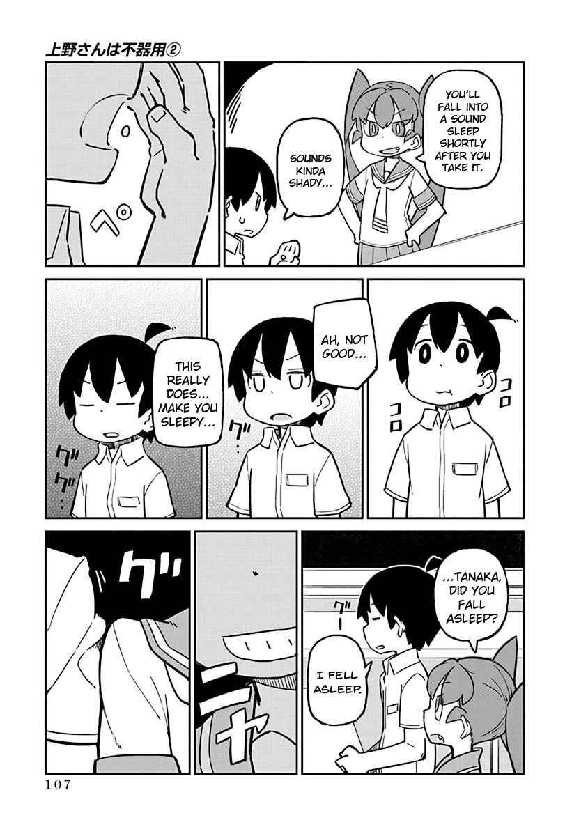 Page 7 Chapter 18 Ueno-san wa Bukiyou