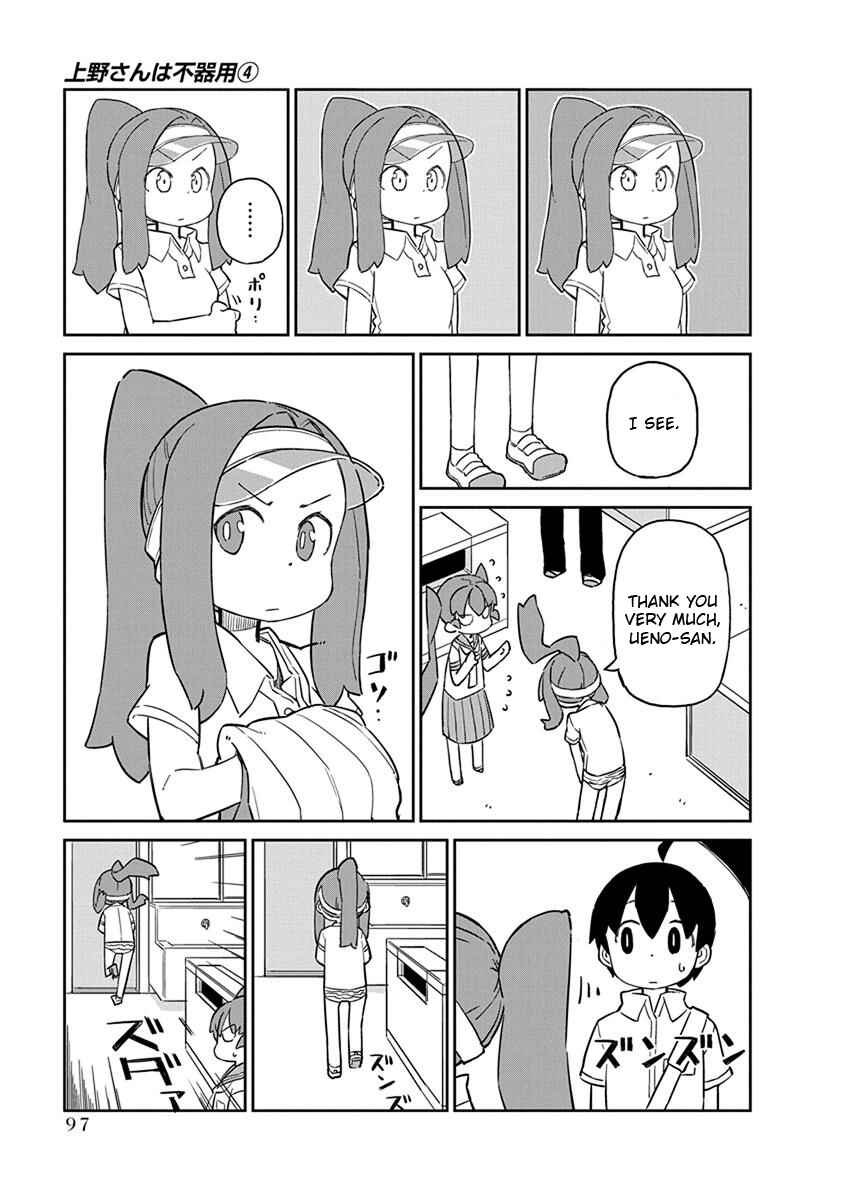 Page 11 Chapter 37 Ueno-san wa Bukiyou