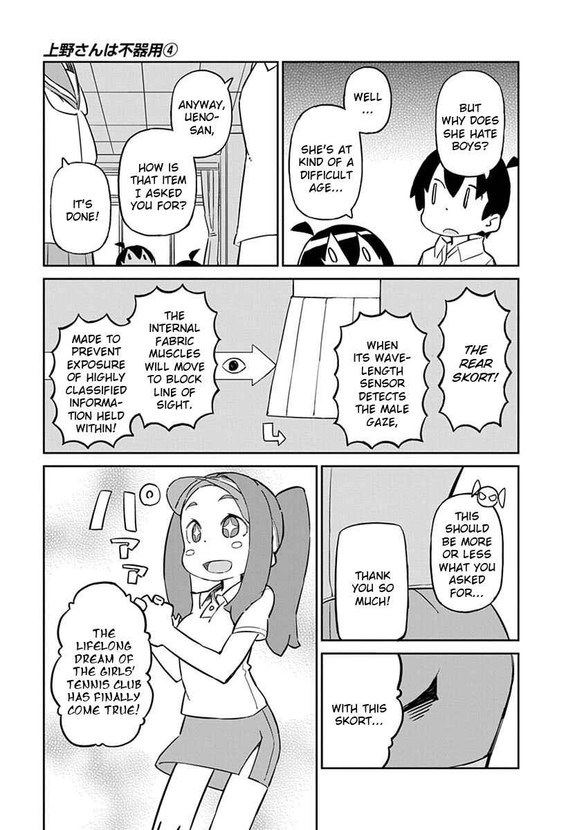 Page 3 Chapter 37 Ueno-san wa Bukiyou