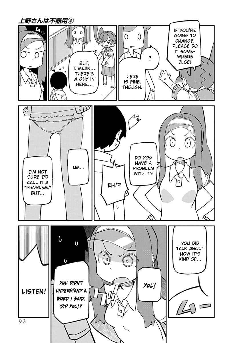 Page 7 Chapter 37 Ueno-san wa Bukiyou