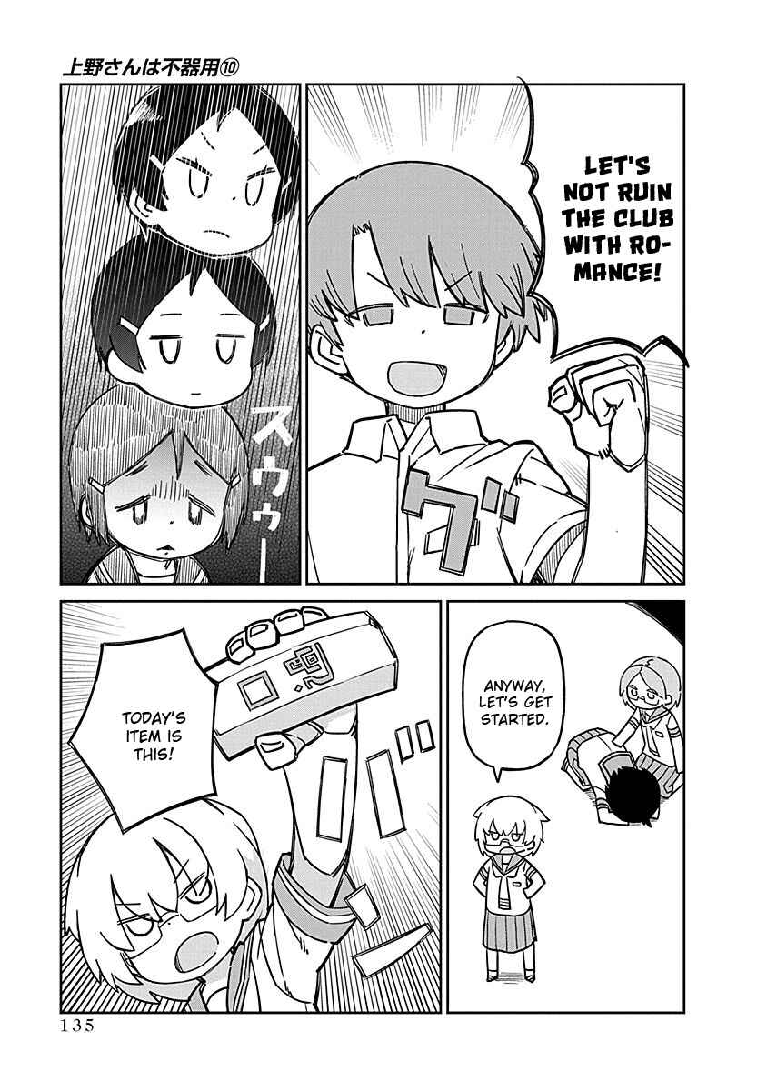 Page 12 Chapter 101 Ueno-san wa Bukiyou