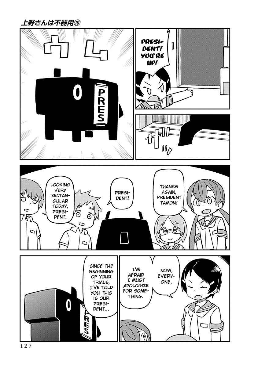 Page 4 Chapter 101 Ueno-san wa Bukiyou