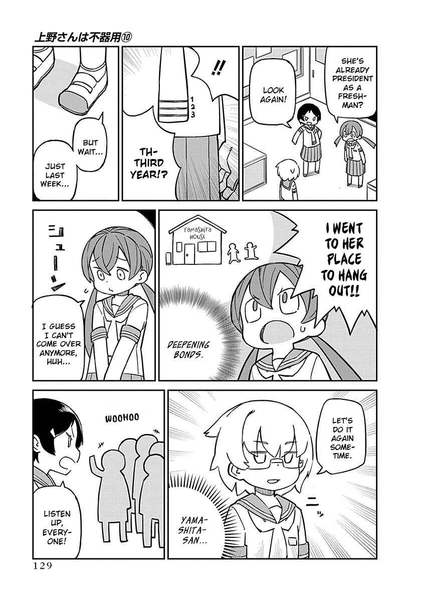 Page 6 Chapter 101 Ueno-san wa Bukiyou