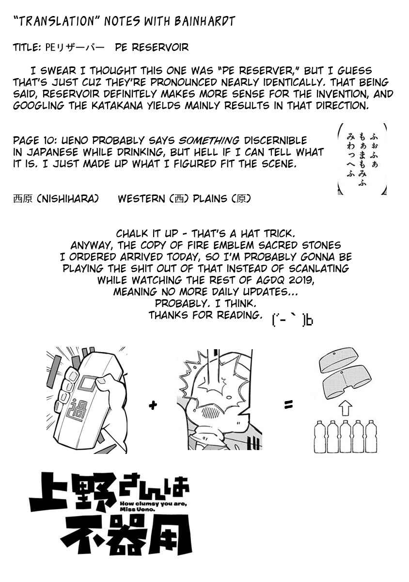 Page 13 Chapter 23 Ueno-san wa Bukiyou