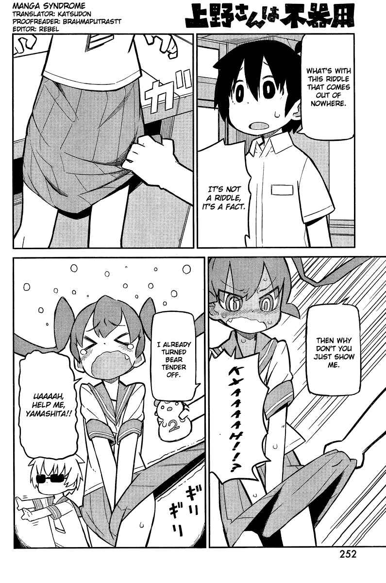 Page 12 Chapter 2 Ueno-san wa Bukiyou