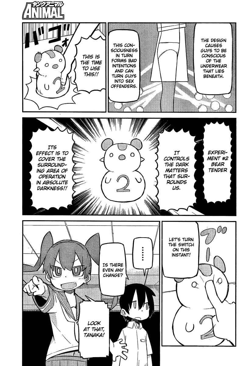 Page 3 Chapter 2 Ueno-san wa Bukiyou