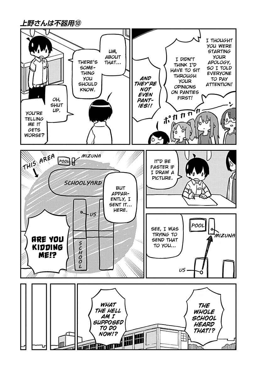 Page 11 Chapter 94 Ueno-san wa Bukiyou