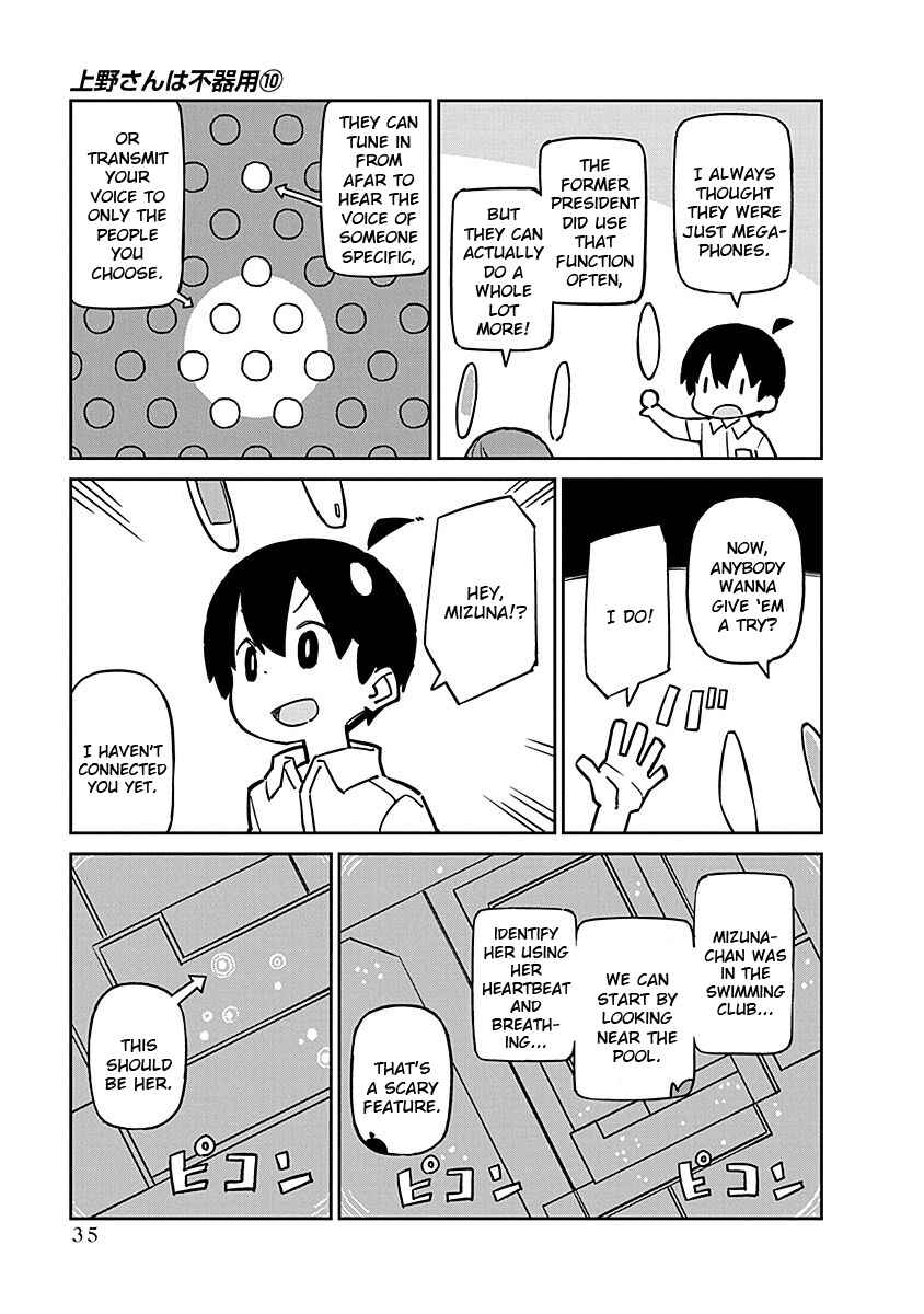 Page 3 Chapter 94 Ueno-san wa Bukiyou