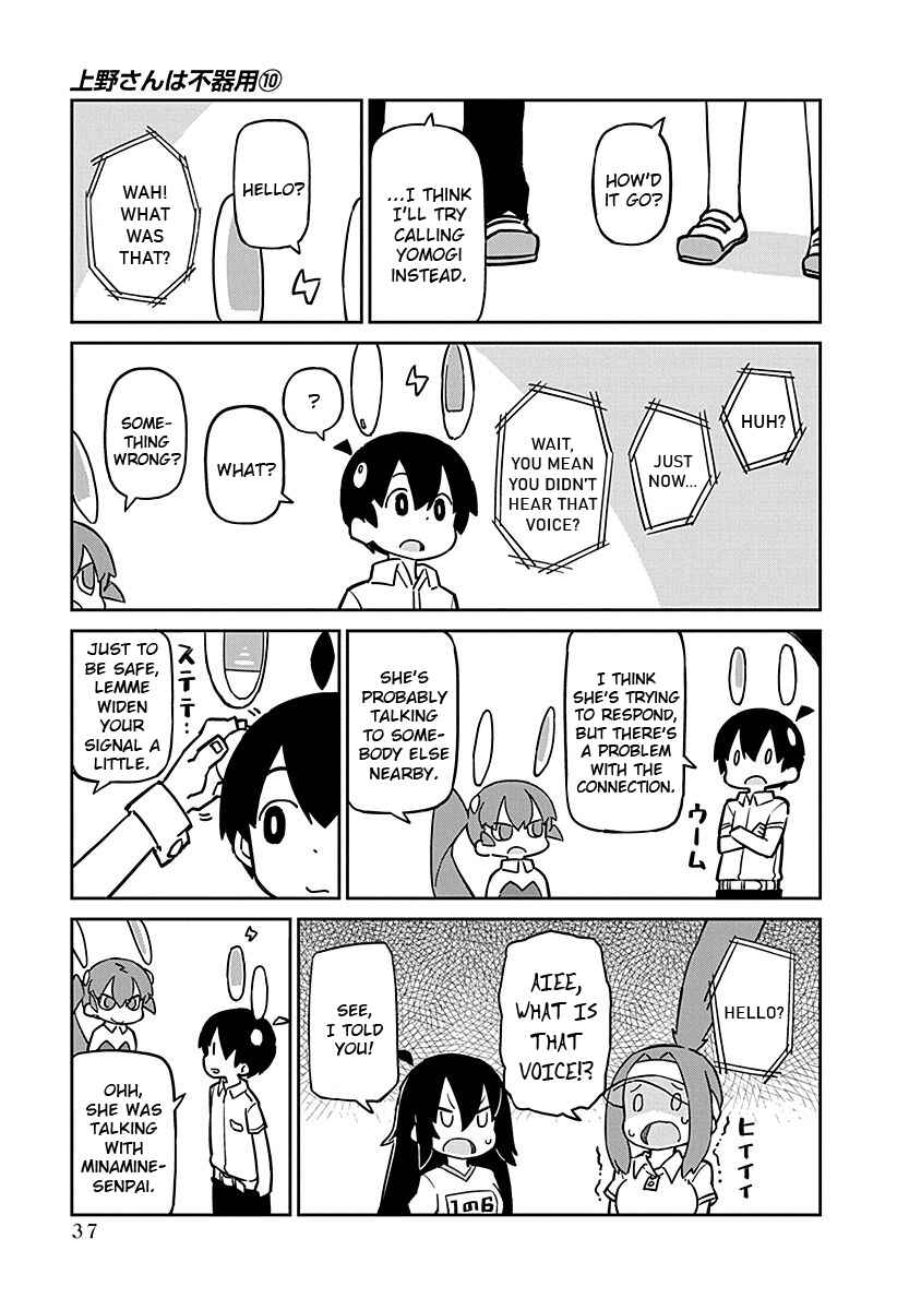 Page 5 Chapter 94 Ueno-san wa Bukiyou