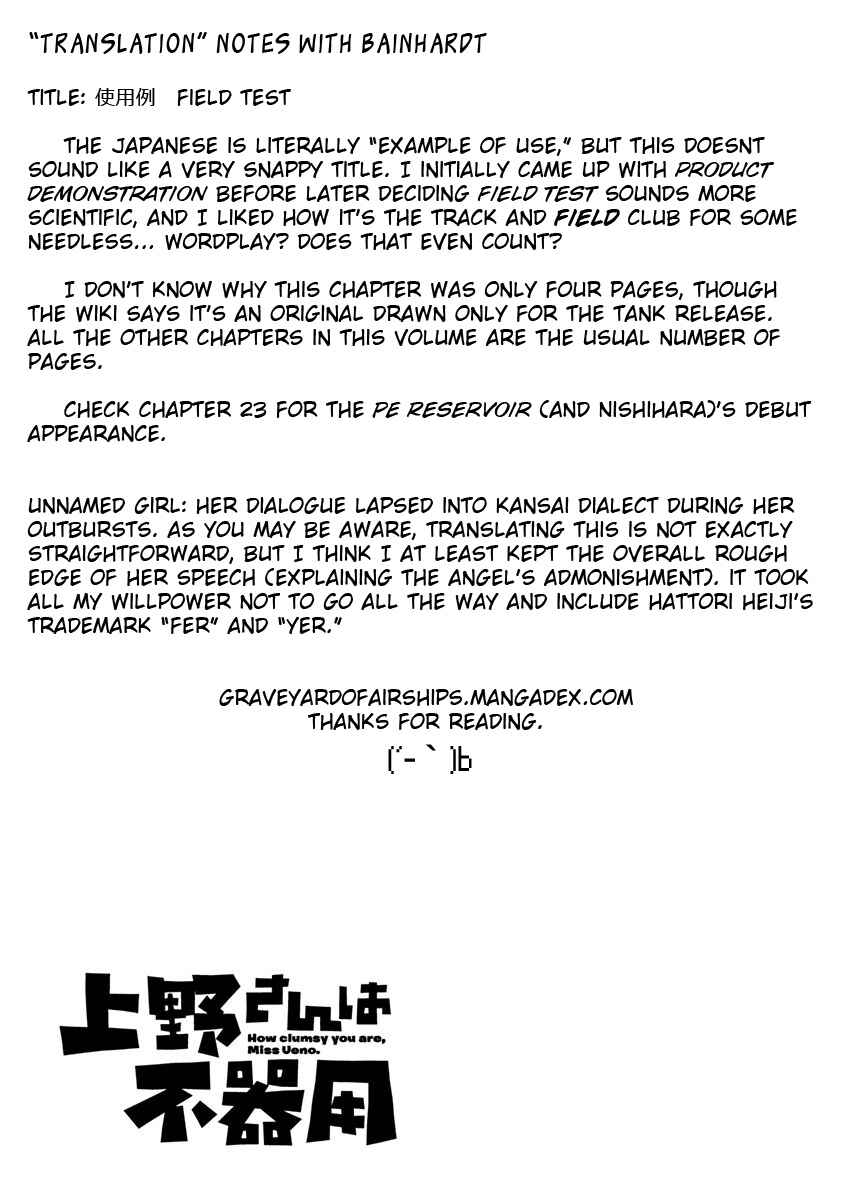 Page 5 Chapter 82.5 Ueno-san wa Bukiyou