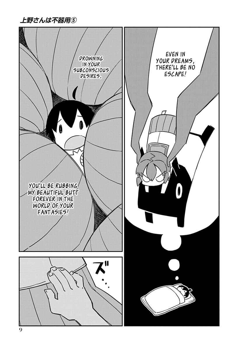 Page 11 Chapter 41 Ueno-san wa Bukiyou