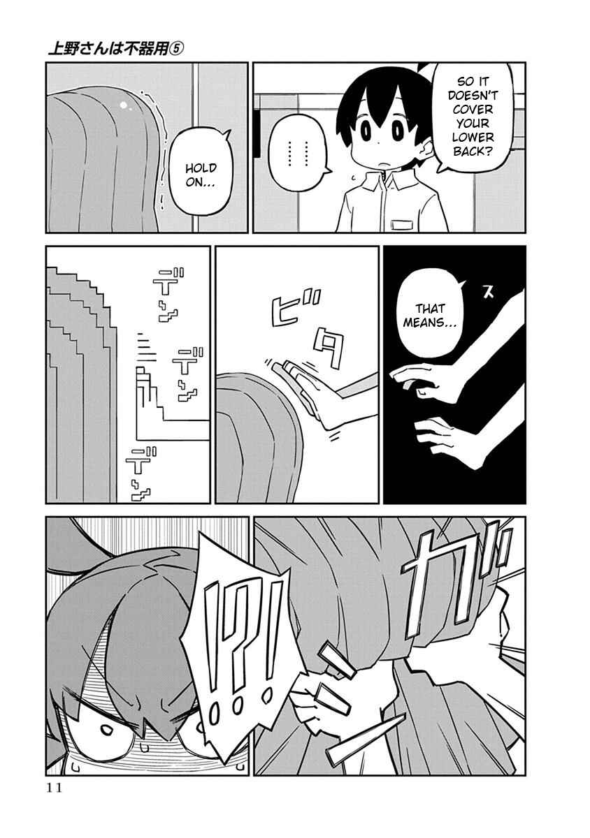Page 13 Chapter 41 Ueno-san wa Bukiyou