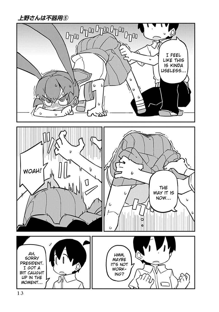 Page 15 Chapter 41 Ueno-san wa Bukiyou