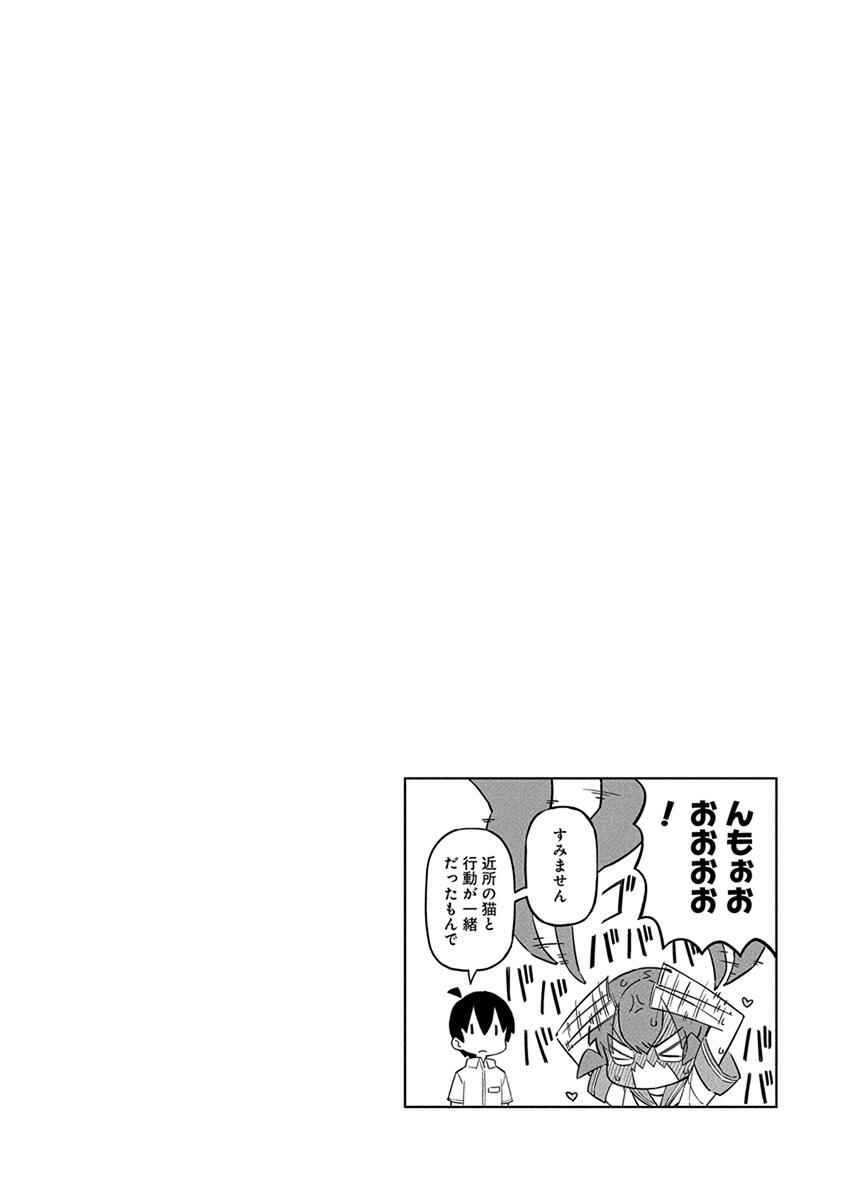 Page 18 Chapter 41 Ueno-san wa Bukiyou