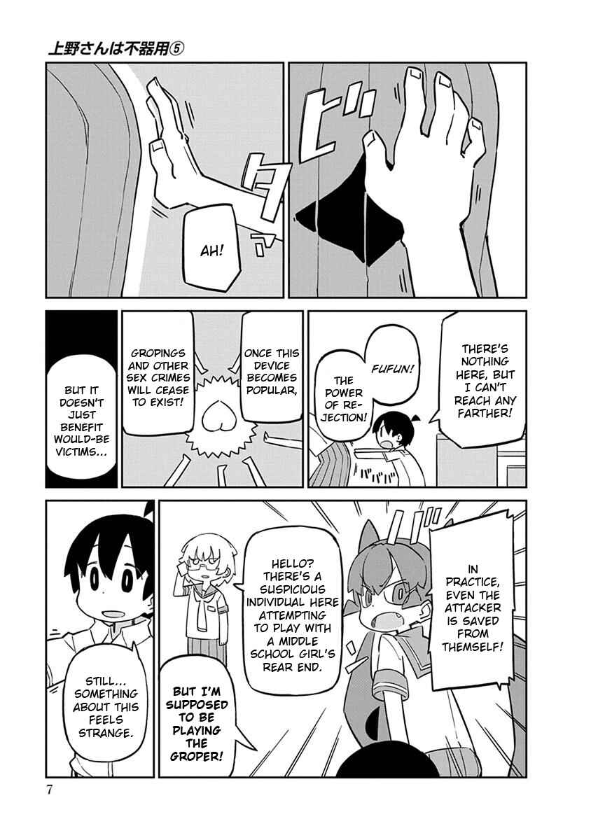 Page 9 Chapter 41 Ueno-san wa Bukiyou