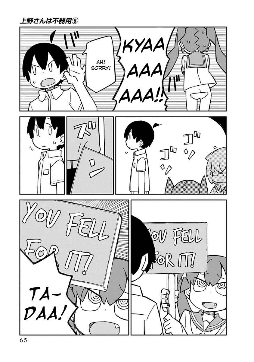 Page 7 Chapter 55 Ueno-san wa Bukiyou
