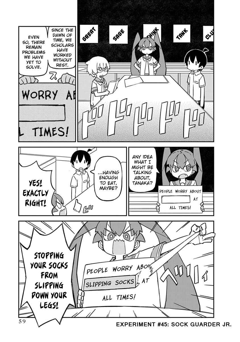 Page 1 Chapter 45 Ueno-san wa Bukiyou