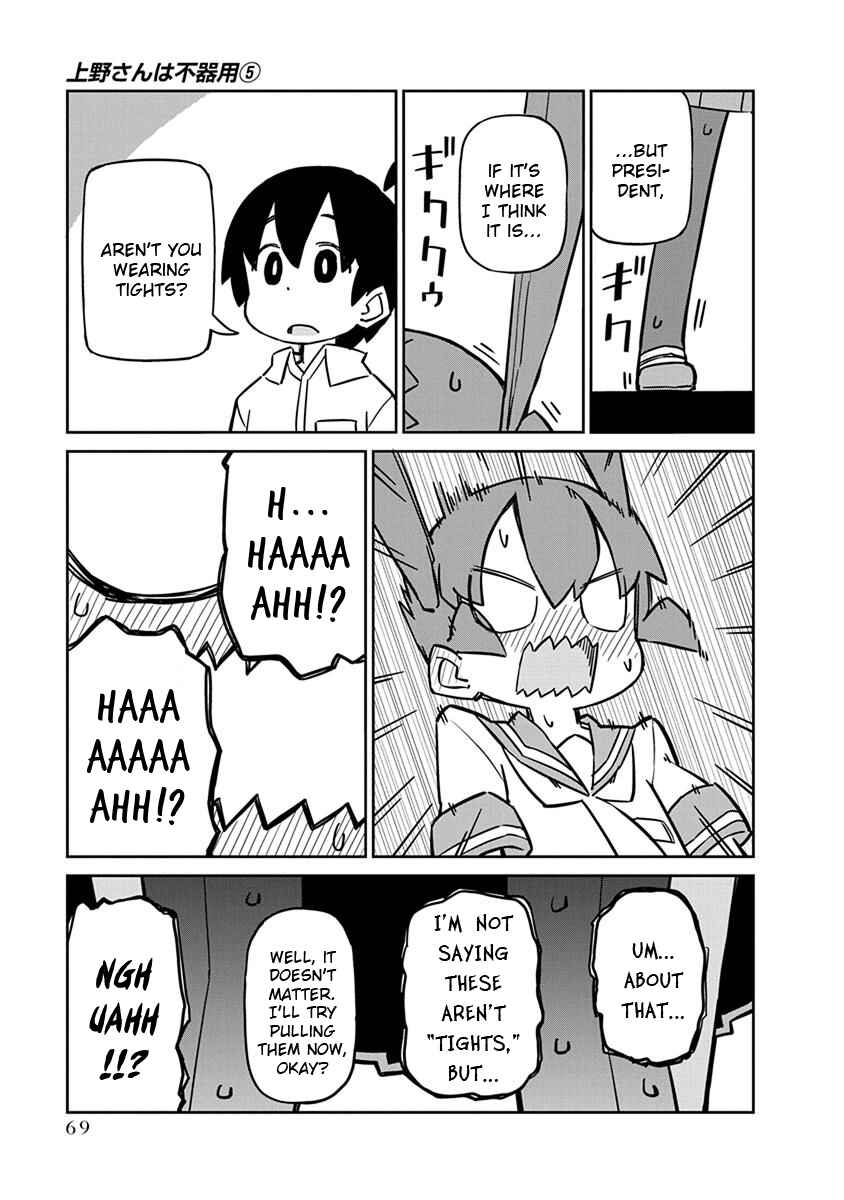 Page 11 Chapter 45 Ueno-san wa Bukiyou