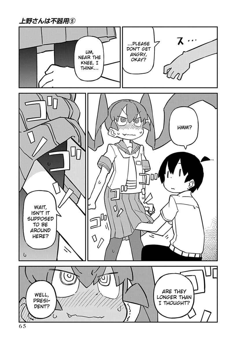 Page 7 Chapter 45 Ueno-san wa Bukiyou