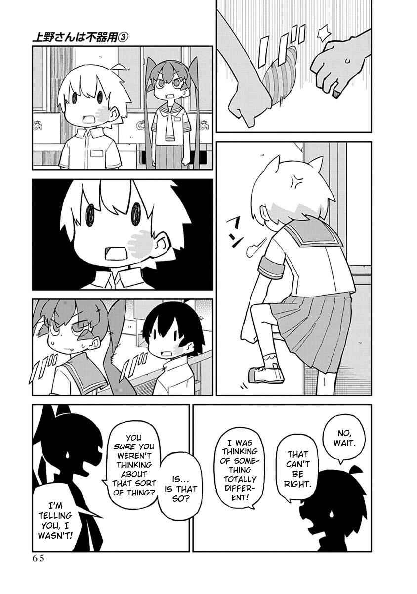 Page 7 Chapter 25 Ueno-san wa Bukiyou