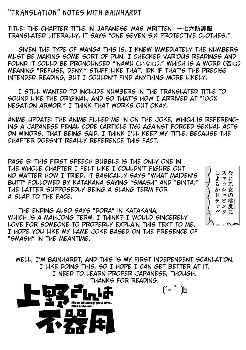 Page 13 Chapter 4 Ueno-san wa Bukiyou