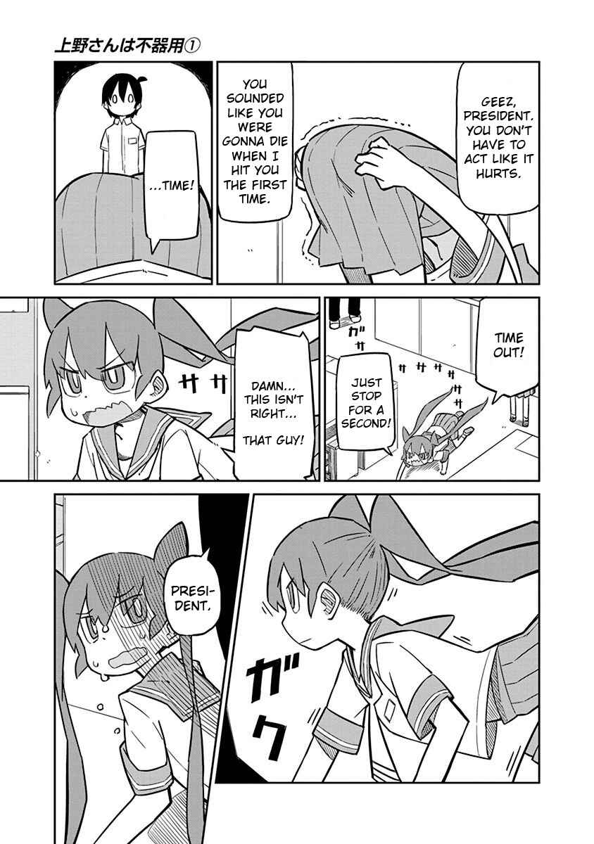 Page 7 Chapter 4 Ueno-san wa Bukiyou