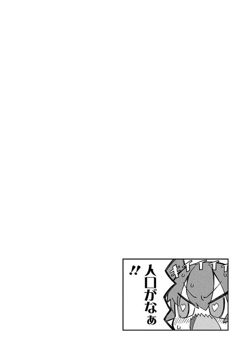 Page 14 Chapter 48 Ueno-san wa Bukiyou