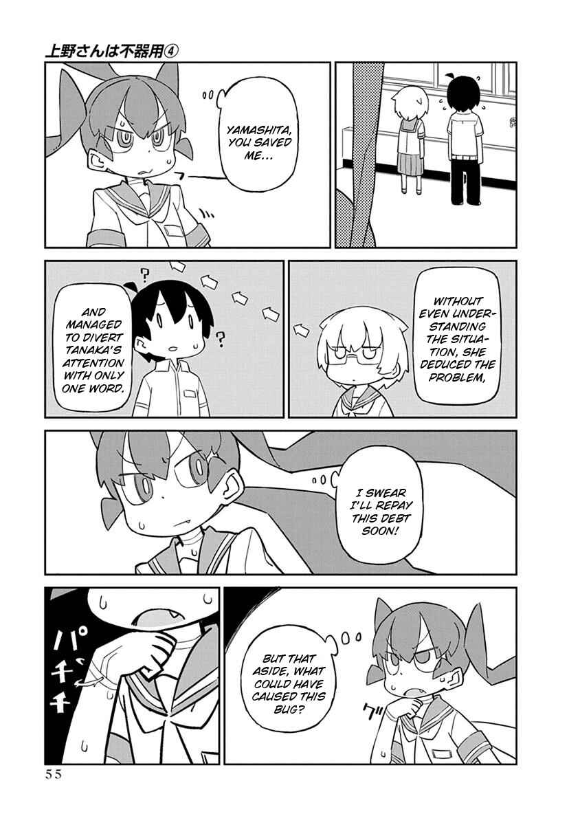 Page 11 Chapter 34 Ueno-san wa Bukiyou