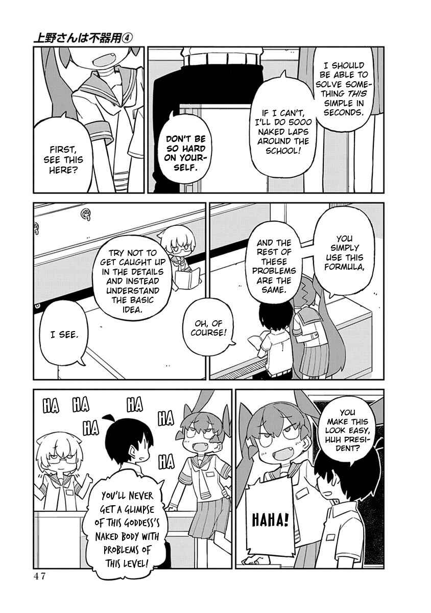 Page 3 Chapter 34 Ueno-san wa Bukiyou