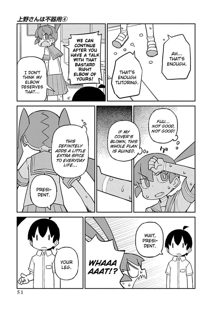 Page 7 Chapter 34 Ueno-san wa Bukiyou