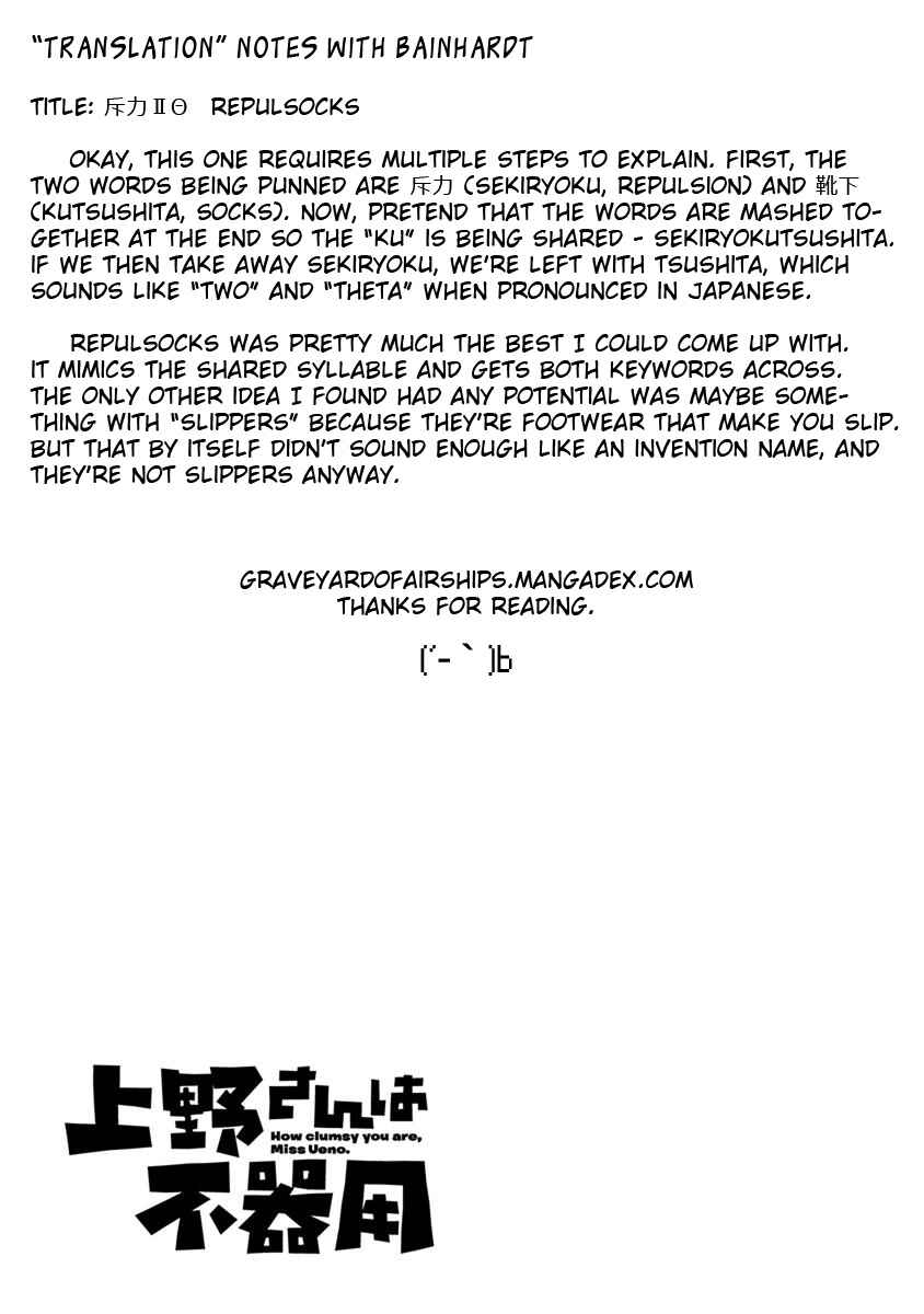 Page 13 Chapter 39 Ueno-san wa Bukiyou